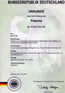 德国专利证书.jpg