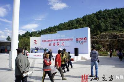 2014年第3届房交会