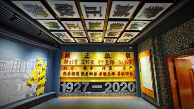 云南大学附属中学校史馆