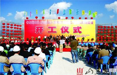 昭阳工业园区建设开工仪式