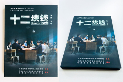 微电影《十二块钱》