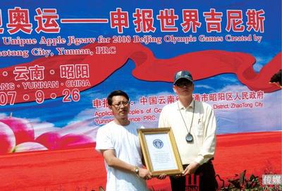 苹果拼图迎奥运