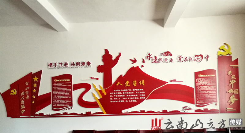 昭通市工商联走廊文化