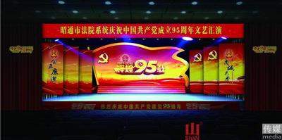 市法院系统庆祝建党95周年文艺汇演