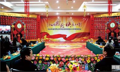 2010年农行新春酒会